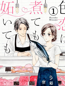 对街男女恋爱真难