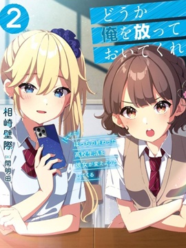 求你别来管我了 