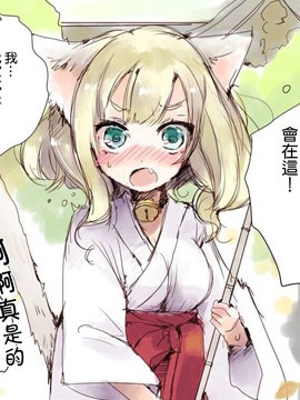 恋爱中的傲娇猫娘