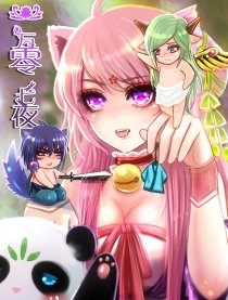 一万零七夜-彩漫周更-