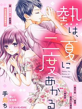 夏天的二次升温 