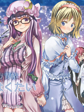 东方青帖・门外飞雪 心犹三春