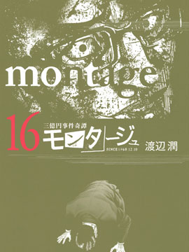 三亿元事件奇谭