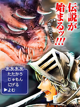 转校生勇者某某某某