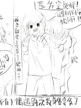 关于那些很草的生活