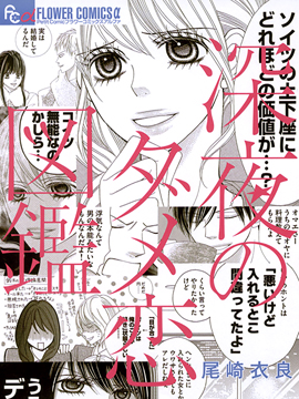 深夜的奇葩恋爱图鉴