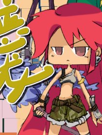 勇者斗恶龙（伪）