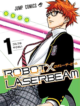 机器人的高尔夫激光炮