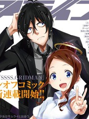 SSS.GRIDMAN 公主与武士