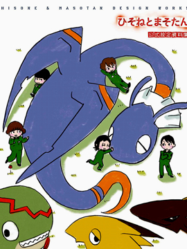 龙与少女公式设定集