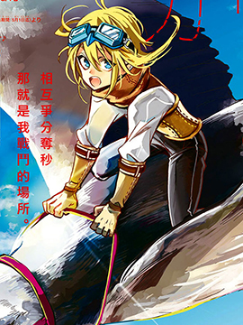 卡巴拉利斯之翼