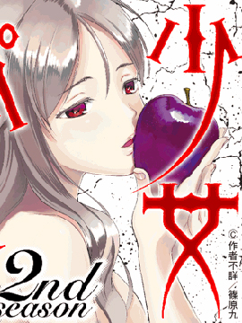 宠物少女2nd