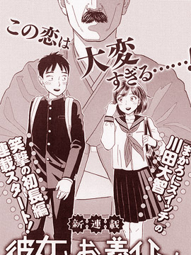 女朋友是义父大人