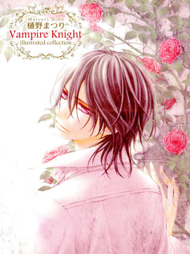 吸血鬼骑士memories