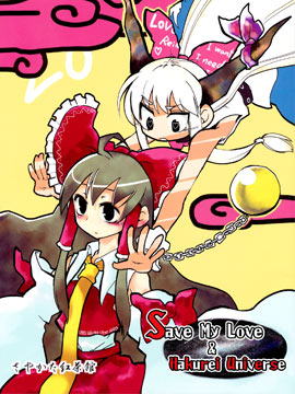 Save My Love & Hakurei Universe
