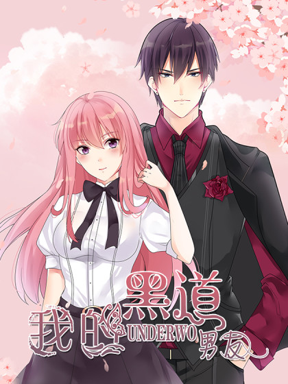 我的男友风净尘