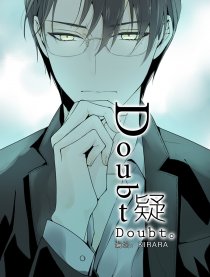 Doubt疑