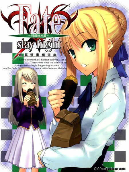 Fate-hollow-ataraxia短篇漫画精选集