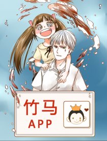 竹马APP