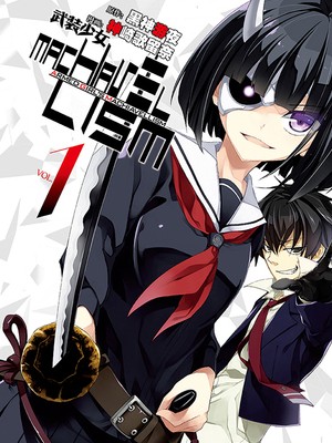 武装少女Machiavellism