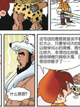 天醒小子三十二