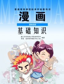 芊芊陪你学漫画