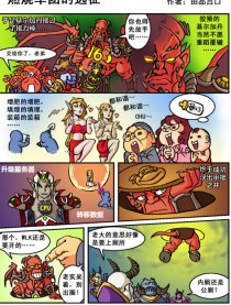 燃烧军团的远征