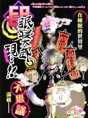 眠寢太郎会出现！