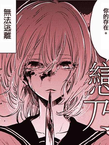 恋爱乃前倾姿势