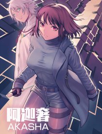 阿迦奢AKASHA