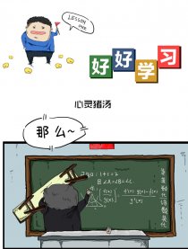 好好学习