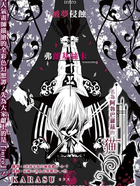 名为阿鲁巴罗兹的猫