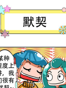 狂屌日记二十四