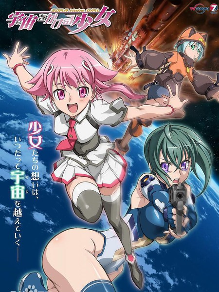 穿越宇宙的少女D