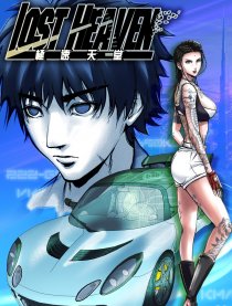 极速天堂LOST HEAVEN