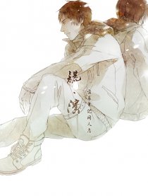 盗墓同人《谎。演》