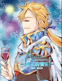 最終幻想6 國王的寶物