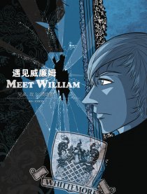 遇见威廉姆