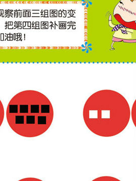 懒仔第三部三十一