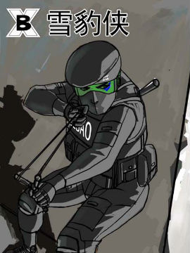 雪豹侠