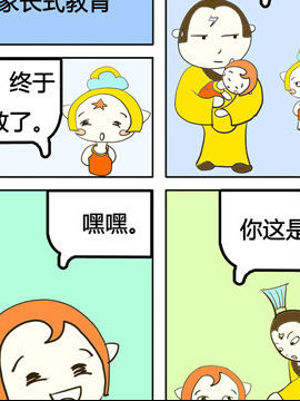 小神仙智斗太白金星十六