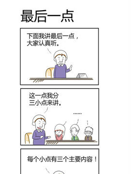 人在职场之最后一点