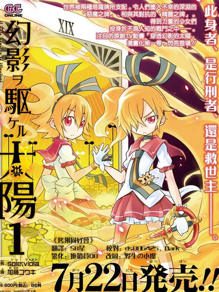 穿透幻影的太阳