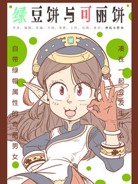 这不是个健康的故事