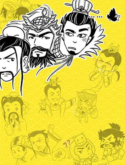 三国杀里的故事