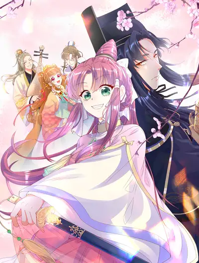 皇城第一偶像天团