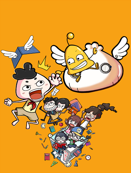 啊当当奇幻上学记