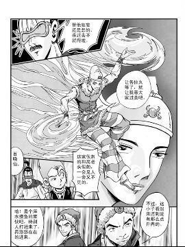 新奎木狼之暗魂44