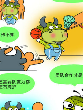 快乐溜溜狗职场篇五