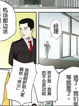 半身营地的战争3